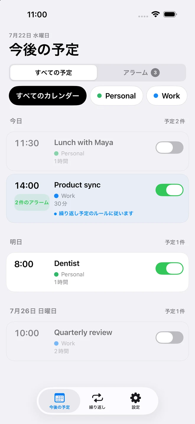 予定ごとのアラーム操作とアラーム時刻のタイムラインを表示したCalendarPunchの「今後の予定」画面